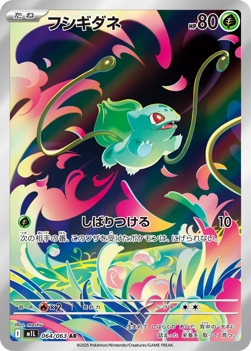 Bulbasaur 064/063